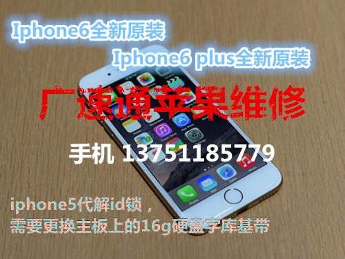 iphone6plus人为损坏保修吗图片