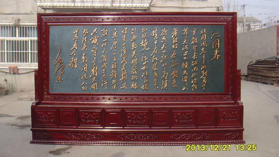 長城紅木落地柜屏3.8米沁園春屏圖片