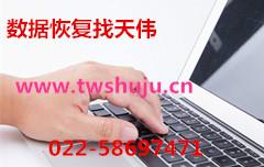 供應(yīng)移動(dòng)硬盤無法格式化