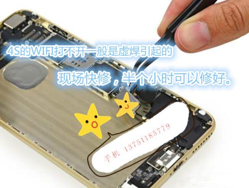 供应iphone5s充电无服务