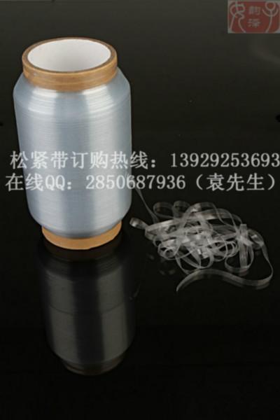 供應(yīng)TPU松緊帶TPU手鐲線定做批發(fā)