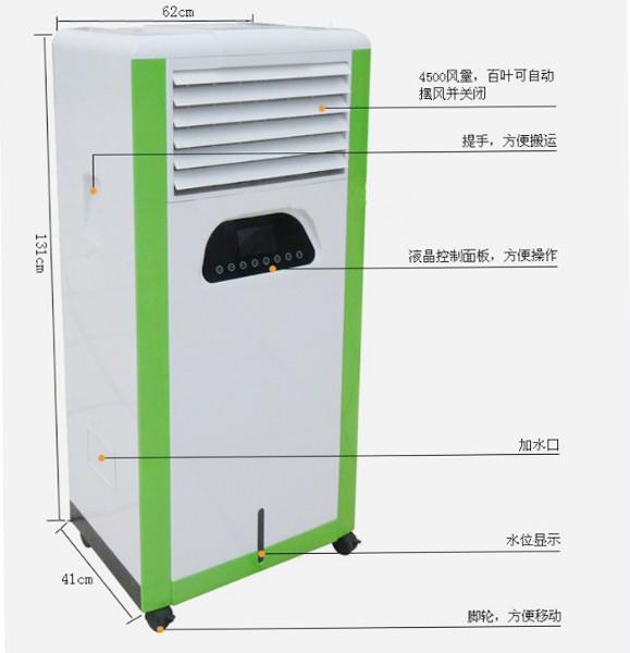 供应浙江冷风机网吧水冷空调扇 家用移动水空调厂家批发图片