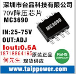 供应48V转12V转5V LED灯应急电源充电方案