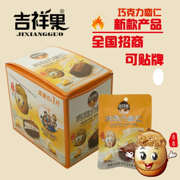 供应休闲食品批发吉祥果休闲食品批发28g14包盒装休闲食品