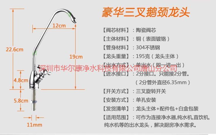 供应三叉鹅颈水龙头