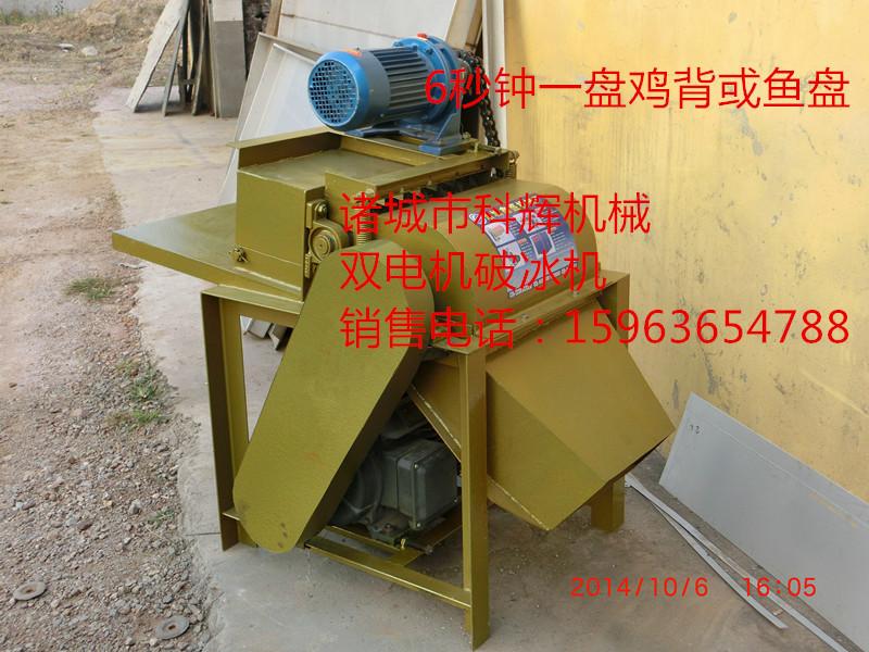 供應新型養(yǎng)殖破冰機應