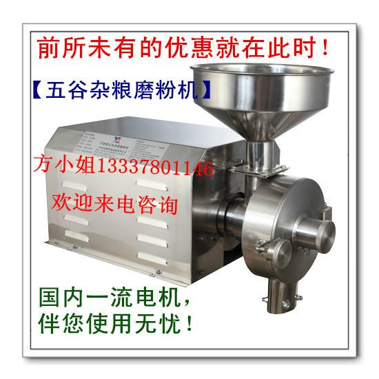 2017款商用多功能磨粉机厂家直销图片