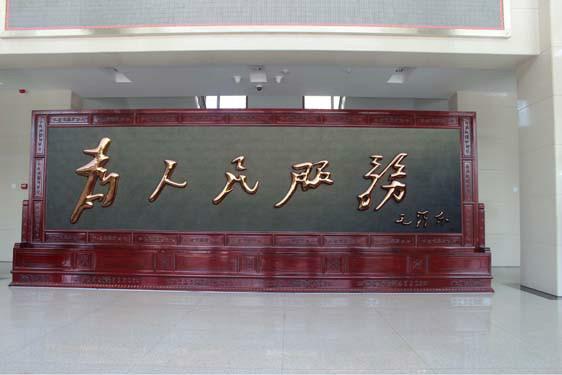 供應大型紅木柜屏6米為人民服務柜屏 石家莊紅木屏風廠家直銷