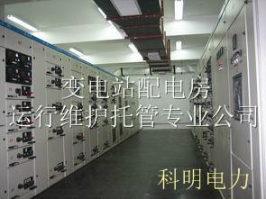 變電站運行維護專業(yè)公司圖片