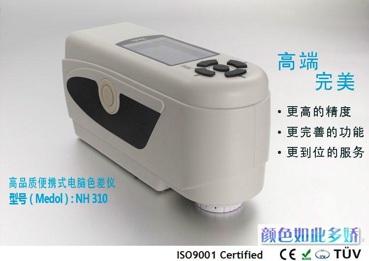NR200便攜式高精密塑膠色差儀圖片