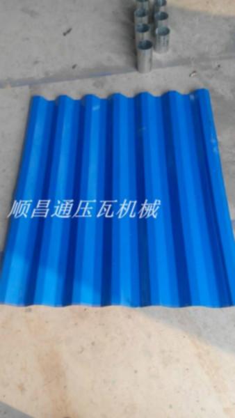 供應泊頭750壓瓦機設備價格與作用