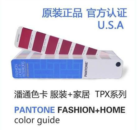 TPX色卡PANTONE潘通紡織色卡FGP120圖片