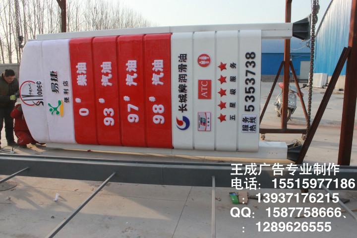 供應(yīng)蘇州市專業(yè)生產(chǎn)制作加油站立柱燈箱