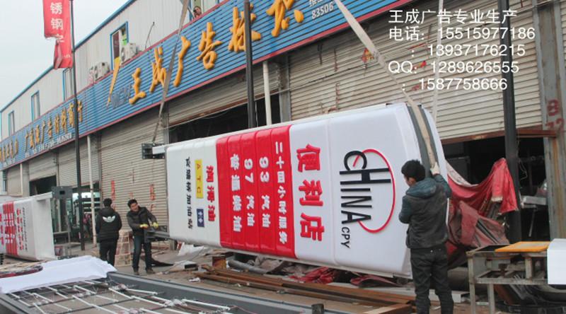 供應(yīng)蘇州市專業(yè)生產(chǎn)制作加油站立柱燈箱