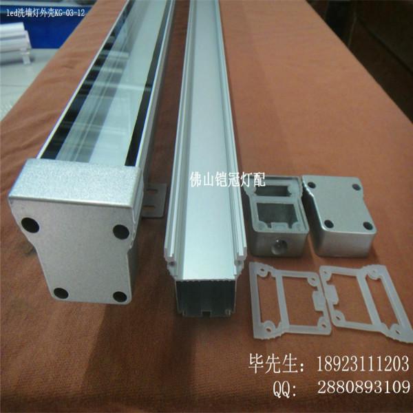 供應寬46高47洗墻燈外殼