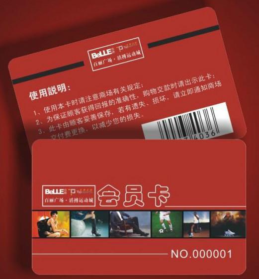 供應(yīng)用于的西安PVC卡廠家制作元盛印務(wù)*報