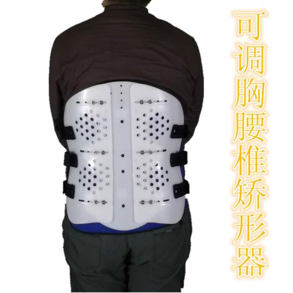 供應透氣可調胸腰椎固定支器