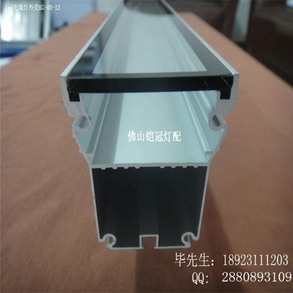 供應寬46高47洗墻燈外殼