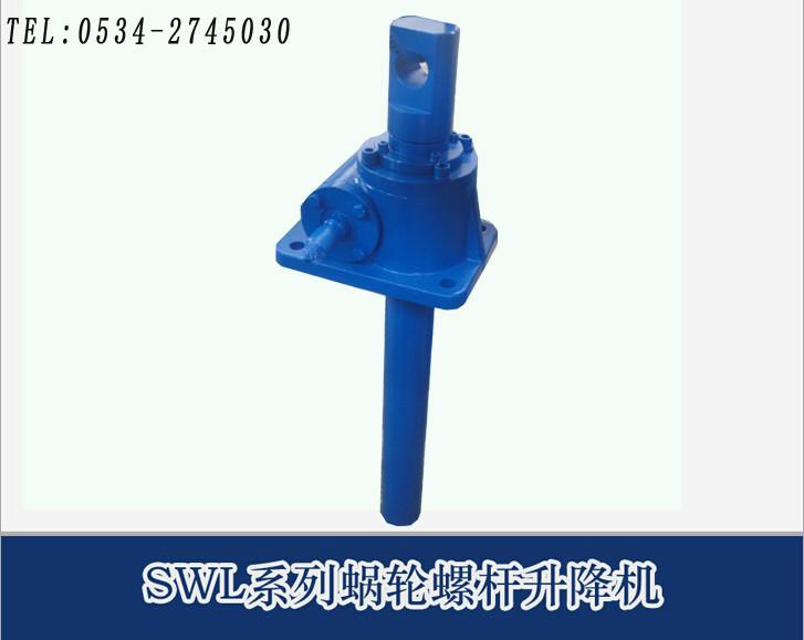 供應(yīng)SWL蝸輪螺桿升降機(jī)
