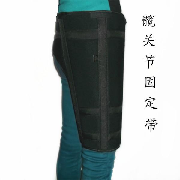供應(yīng)髖關(guān)節(jié)固定帶