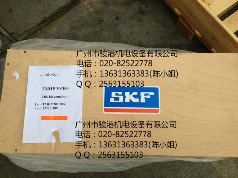 SKF液压助力爪式拉拔器TMHP15 TMHP30 TMHP50