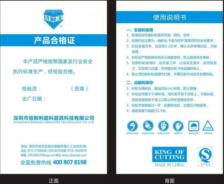 供應(yīng)砂輪網(wǎng)片