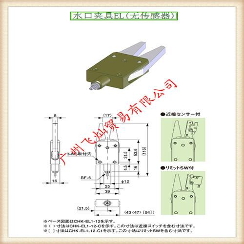 供应EINS水口夹具CHK-EL1-12（022994）原装正品