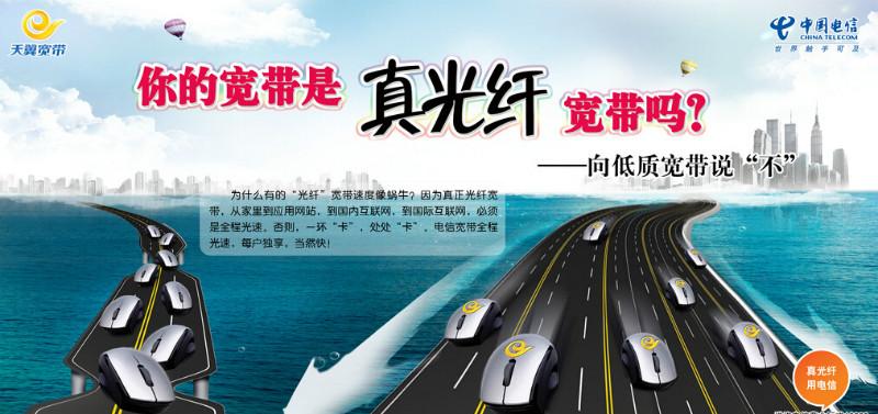 供應(yīng)廣州光纖專(zhuān)線，光纖互聯(lián)網(wǎng)，光纖寬帶