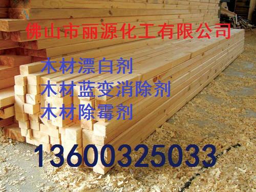 供應(yīng)木材漂白劑