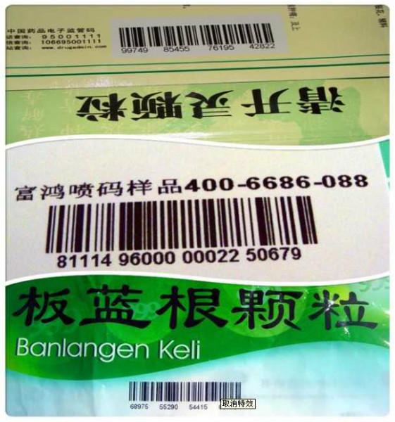 供应长沙卡片印刷机连续式喷码机防伪喷码机批发