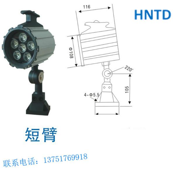 供应优质机床短臂灯/机床照明灯/车床工作灯