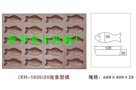 供应卡通蛋糕烤盘动物蛋糕烤盘应年年有鱼蛋糕模具鱼形蛋糕烤盘鱼模具