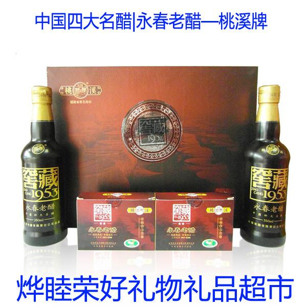 供应永春老醋桃溪牌窖藏20年礼品礼盒，厦门永春老醋，厦门礼品公司厂家