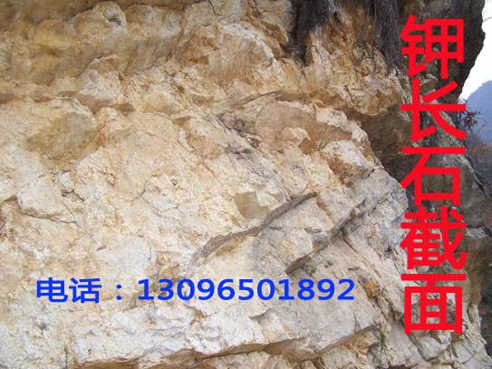 供應(yīng)廠價(jià)直銷鉀長(zhǎng)石