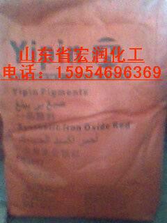 供應(yīng)氧化鐵紅