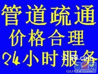 供应亭湖区环城疏通马桶马桶疏通