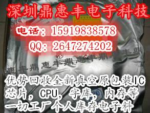 回收高通CPU回收QSC1105回收图片