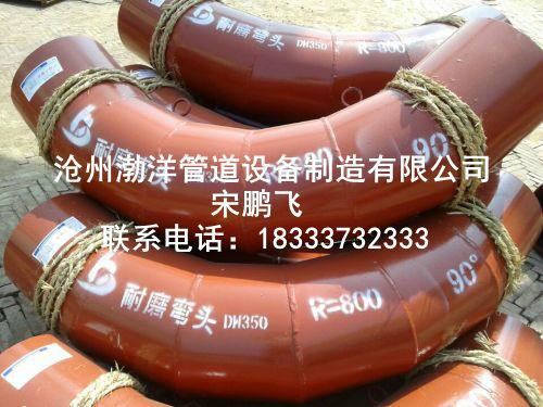 供應(yīng)陶瓷耐磨彎頭稀土合金耐磨彎頭粘貼陶瓷耐磨彎頭