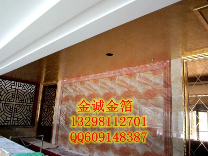 邯鄲貼金箔永年黏銀箔武安手工金箔磁縣酒店貼金大名貼金箔價格 邯鄲貼金箔永年黏銀箔武安哪貼金箔