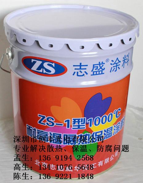 供應(yīng)耐高溫隔熱保溫涂料廠家應(yīng)，耐高溫隔熱保溫耐溫1700度