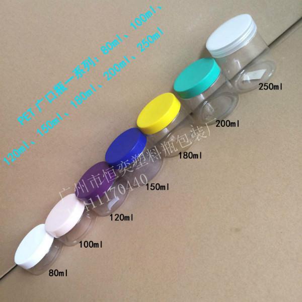 供應200ml面膜瓶/膏霜瓶面膜膏瓶