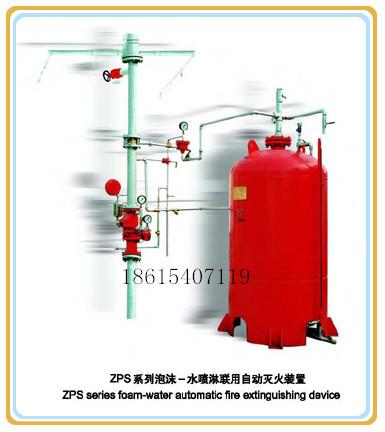 供應閉式泡沫水噴淋裝置系統(tǒng)