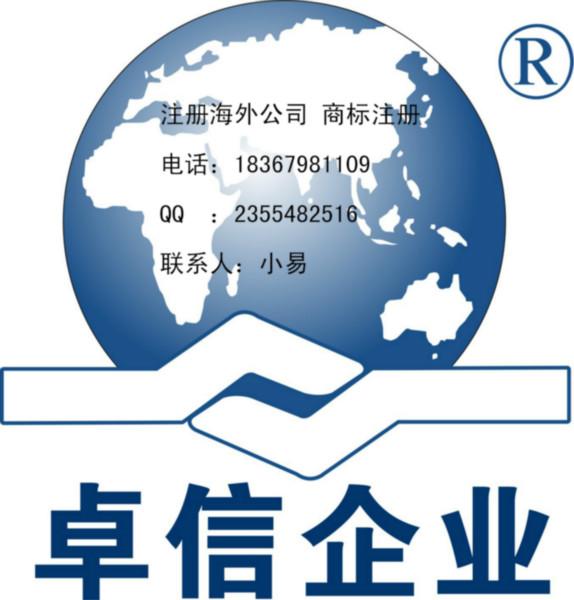 注冊(cè)香港離岸公司圖片/注冊(cè)香港離岸公司樣板圖 (2)