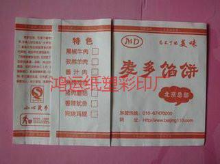 供應(yīng)河北里脊肉餅紙袋訂做，鴻運(yùn)紙塑彩印廠專業(yè)設(shè)計(jì)訂做，歡迎來電咨詢