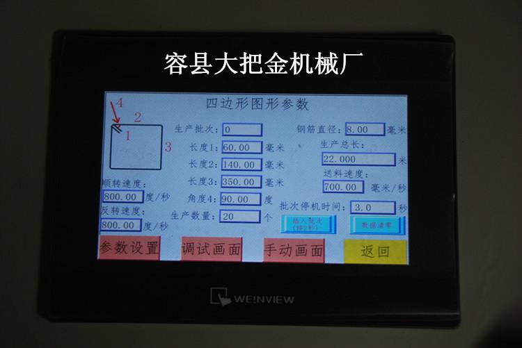 供應(yīng)全自動鋼筋箍筋機 容縣大把金機械廠整機重量2000kg