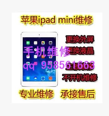 郑州ipad3进水哪里维修比较好图片