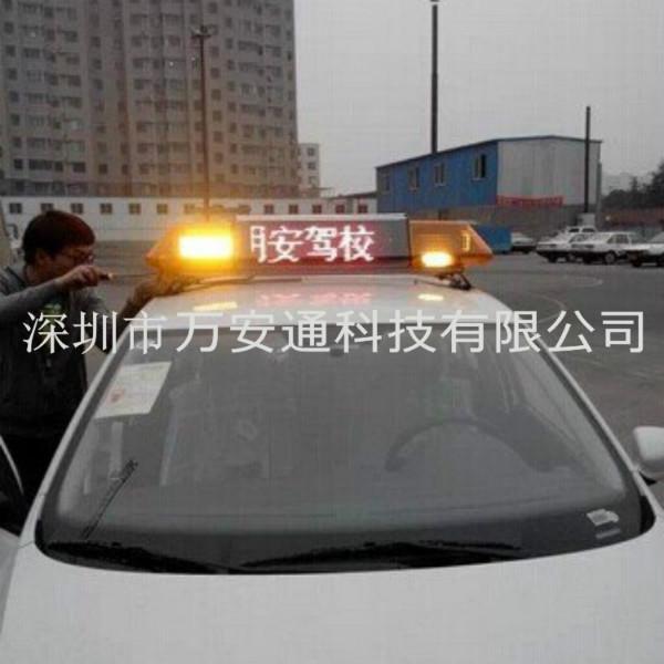 萬(wàn)安通供應(yīng)駕校翻頁(yè)LED顯示屏，教練車LED顯示屏廠家，按鍵翻頁(yè)，方便快捷