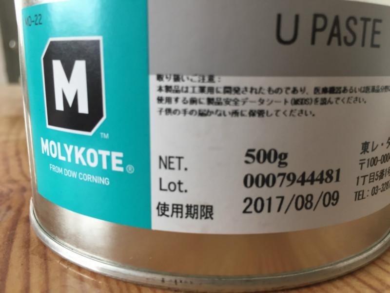 供应摩力克Molykote润滑脂U/PASTE