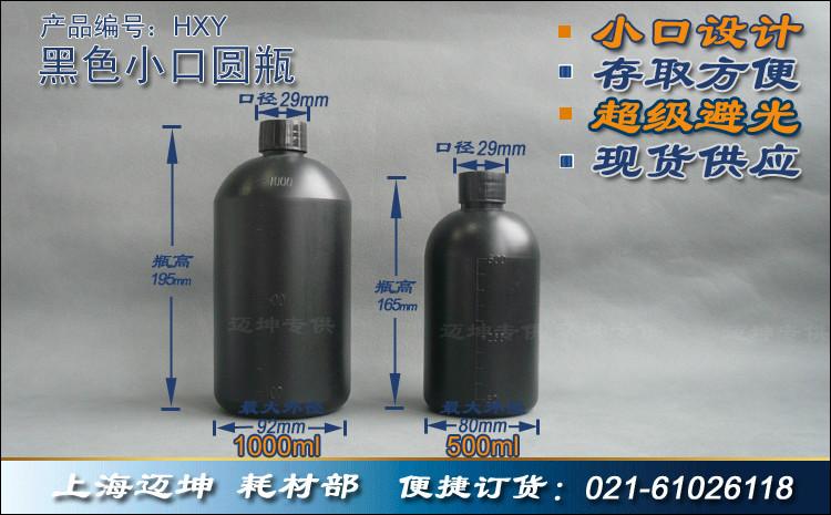 小口黑色圆瓶不透光密封塑料罐图片