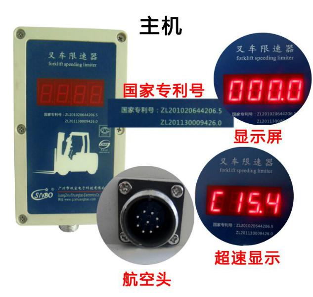 供應(yīng)叉車限速器